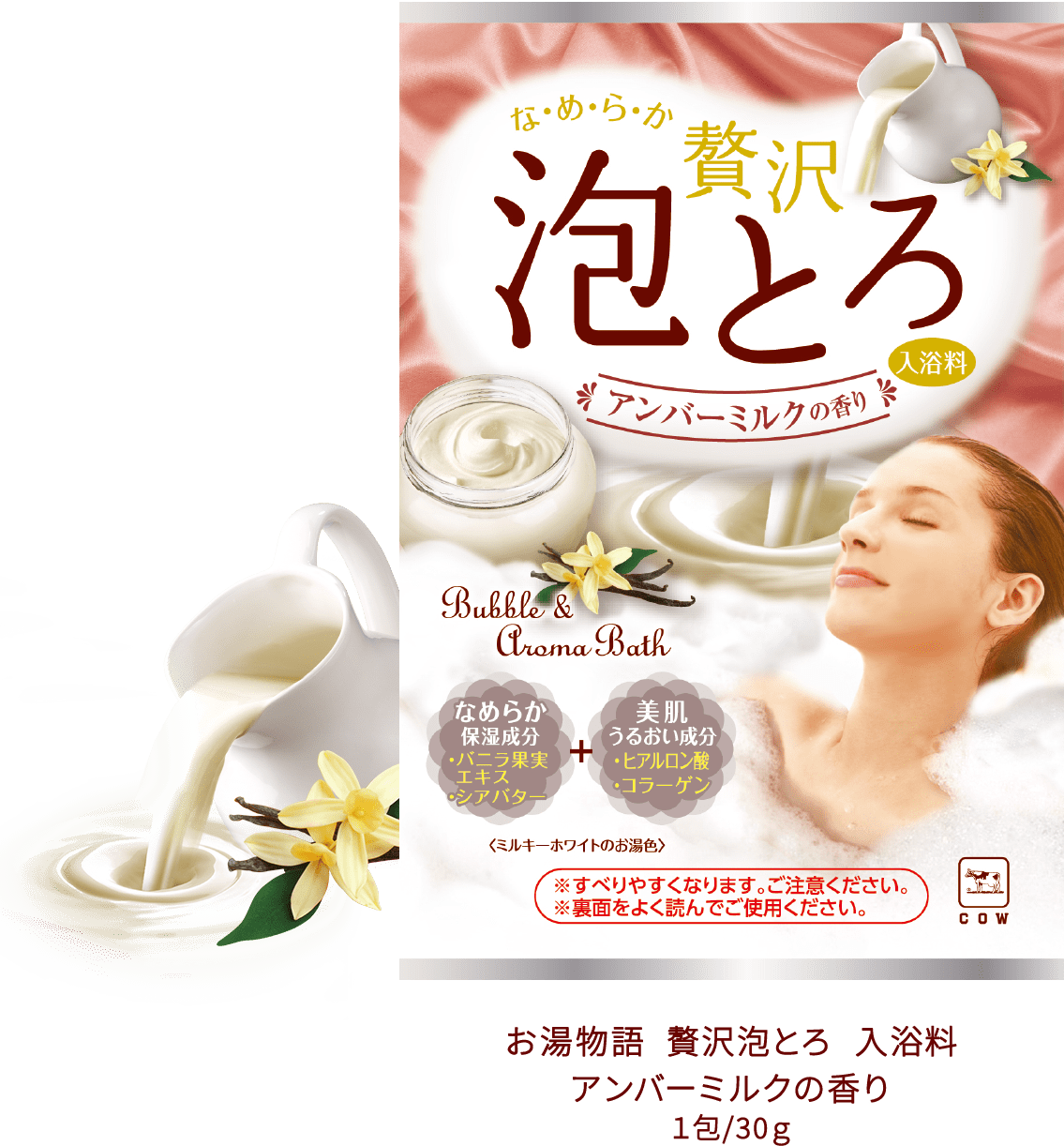 買い物 入浴剤 泡風呂 風呂物語 なめらか贅沢泡とろ 8個セット アンバーミルク ジュエリーローズ スリーピングアロマ ピオニー ホワイトムスク 