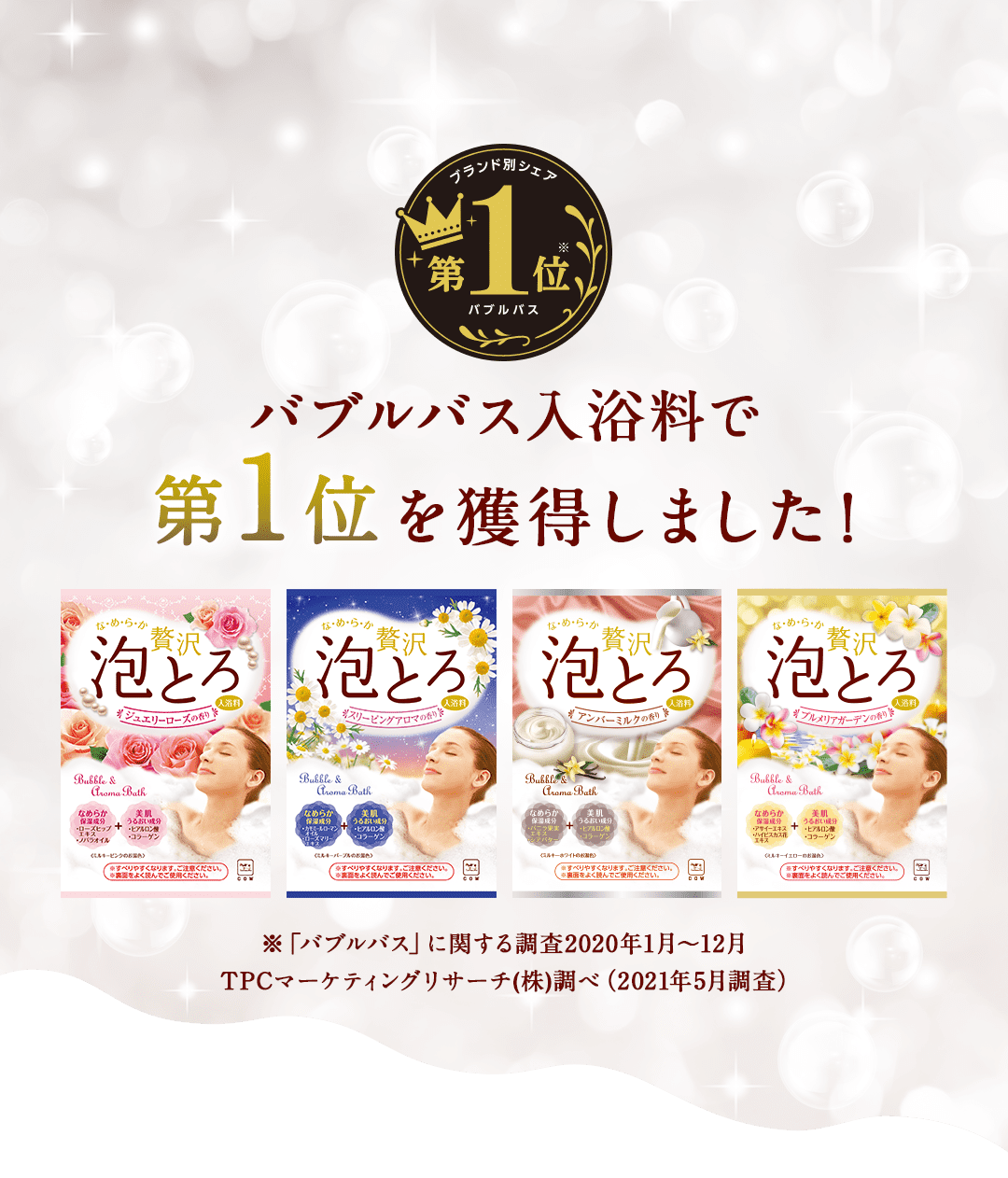 保障できる】 お湯物語泡とろジュエリーローズの香り３０Ｇ×120個 fucoa.cl
