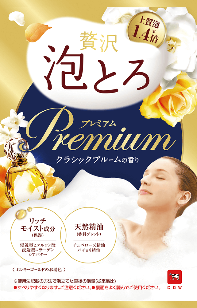 贅沢泡とろ プレミアム 入浴料 | 牛乳石鹸共進社株式会社