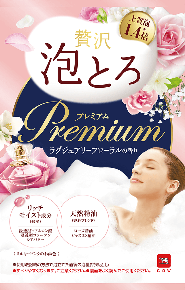 贅沢泡とろ プレミアム 入浴料 ラグジュアリーフローラルの香り